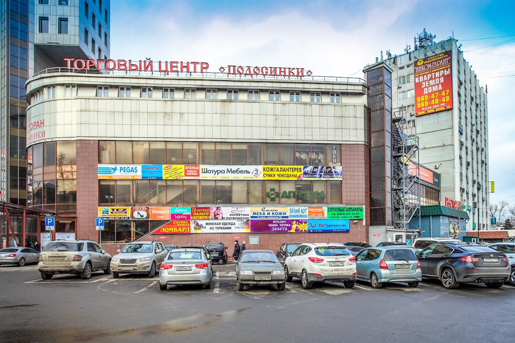 Подосинки